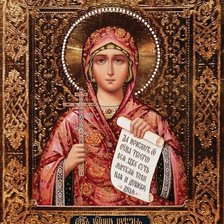 Икона Святой Мученицы Наталии