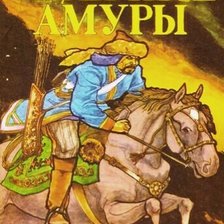 Оригинал схемы вышивки «башкирский воин» (№2463071)