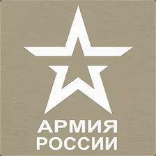 Схема вышивки «Армия России»
