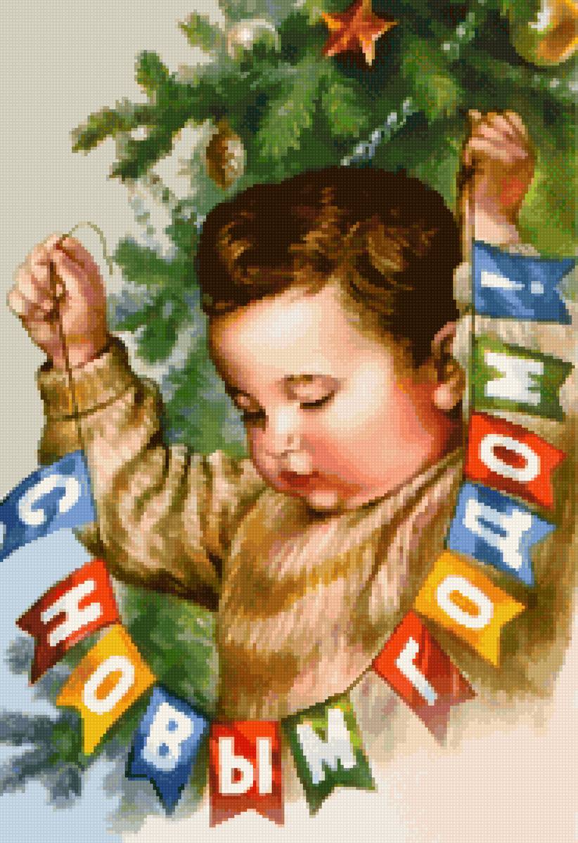 По открытке Евгения Гундобина - новый год, дети, открытка, ретро - предпросмотр