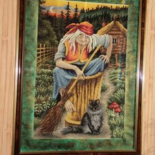 Работа «баба-яга»