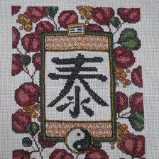 Работа «Иероглиф Огонь»