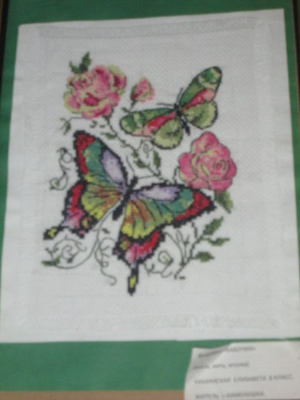 Работа «бабачки»