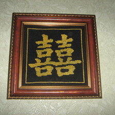 Работа «Двойное счастье»