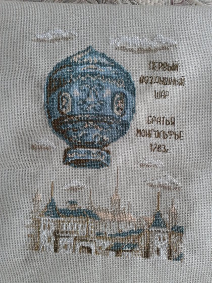 Работа «первый возд. шар»