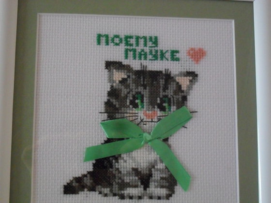 Работа «Котенок»