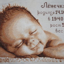 Работа «В честь моего сыночка...»