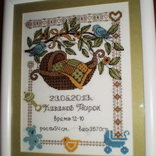 Работа «№13254»