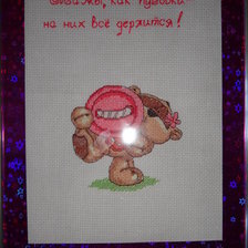 Работа «Физзи Мун»