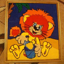 Работа «мой львенок в рамке уже!!!»