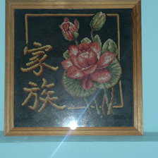 Работа «Иероглиф "Семья"»