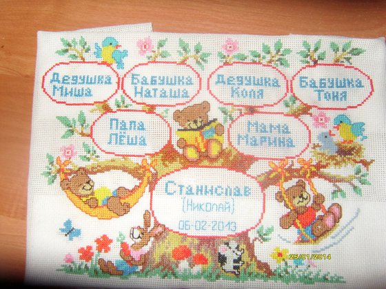 Работа «деревце для сыночка»