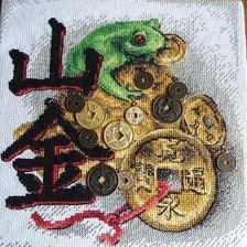 Работа «Богатство»