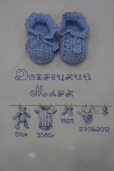 Работа «Метрика для мальчика»