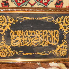 Работа «Шахада»