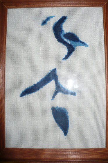 Работа «поцелуй»