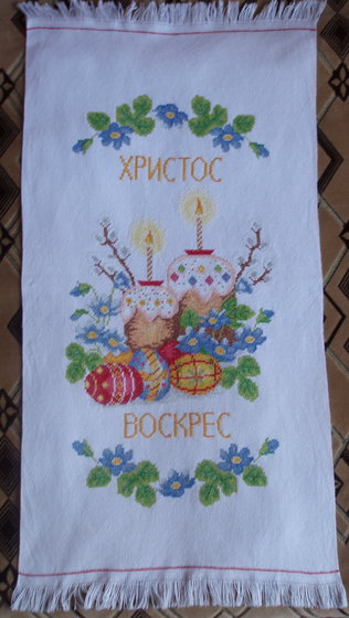 Работа «Пасхальный рушник.»