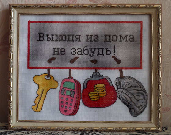 Работа «Напоминалка»