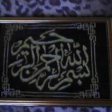 Работа «бисмилях»