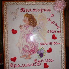 Работа «Благослови!»