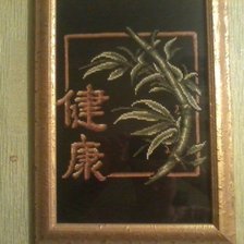 Работа «здоровье»