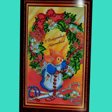 Работа «Открытка "С Рождеством Христовым!"»