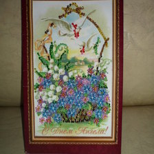 Работа «Открытка»