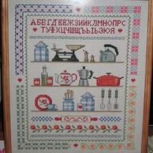 Работа «КУХНЯ»