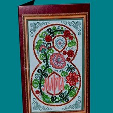 Работа «Открытка к 8 Марта»