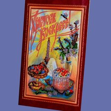 Работа «Пасхальная открытка - 1.»