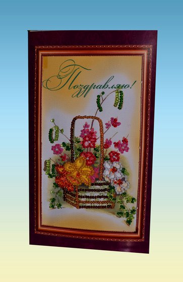 Работа «Открытка "Поздравляю"»