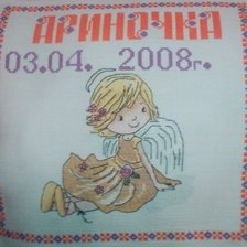 Работа «Детская метрика»