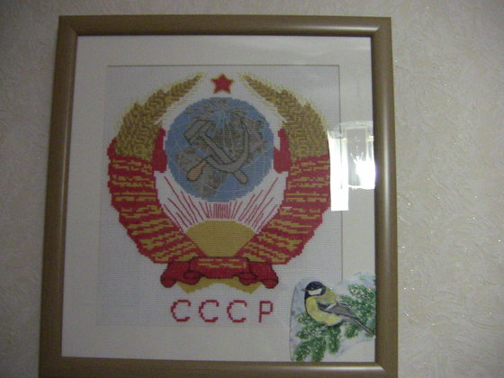 Работа «Герб СССР»