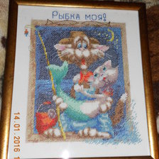 Работа «Рыбка моя!»