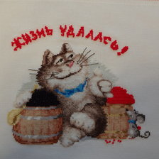 Работа «Жизнь удалась!»