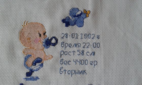 Работа «Метрика»