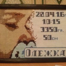 Работа «Корнев Олежка»