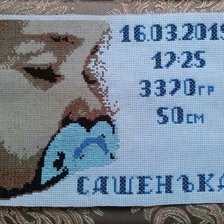 Работа «Юров Сашенька»