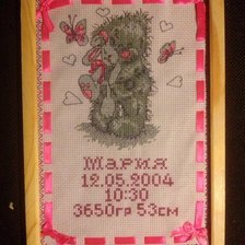 Работа «Рунова Мария»