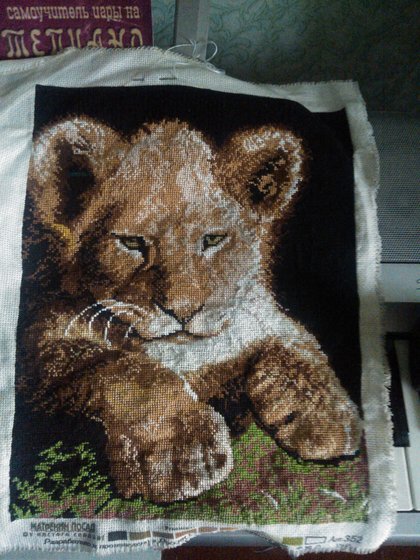 Работа «львенок от фирмы Матренин Посад»