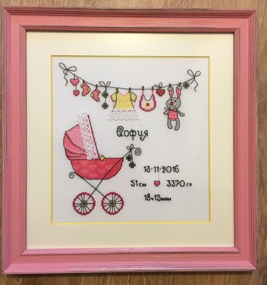 Работа «София»