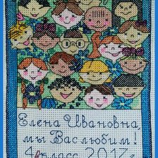 Работа «Подарок учительницы (заказ) (февраль 2017)»