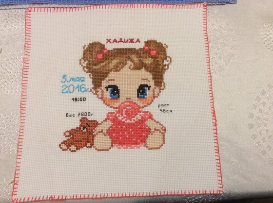 Работа «метрика на внучку моей сестренки»