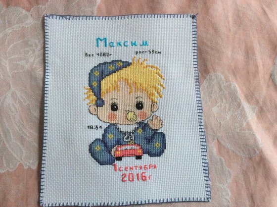 Работа «метрика на Максимку»