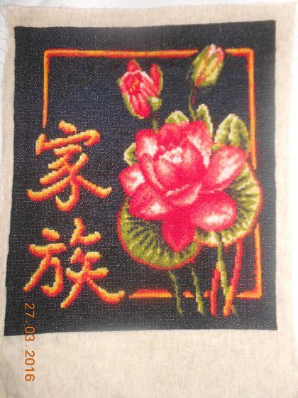 Работа «Семья»