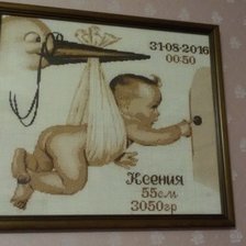 Работа «Детская метрика»