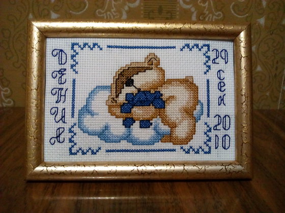 Работа «Метрика сыну»