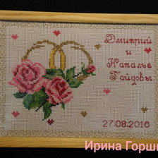 Работа «Дмитрий и Наталья Гайдовы (май 2017)»