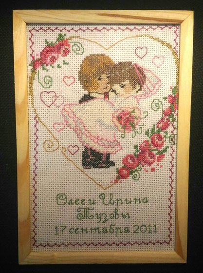 Работа «Олег и Ирина Тузовы (июнь 2017)»