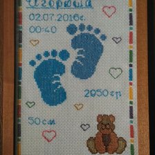 Работа «Игорюша (июнь 2017)»